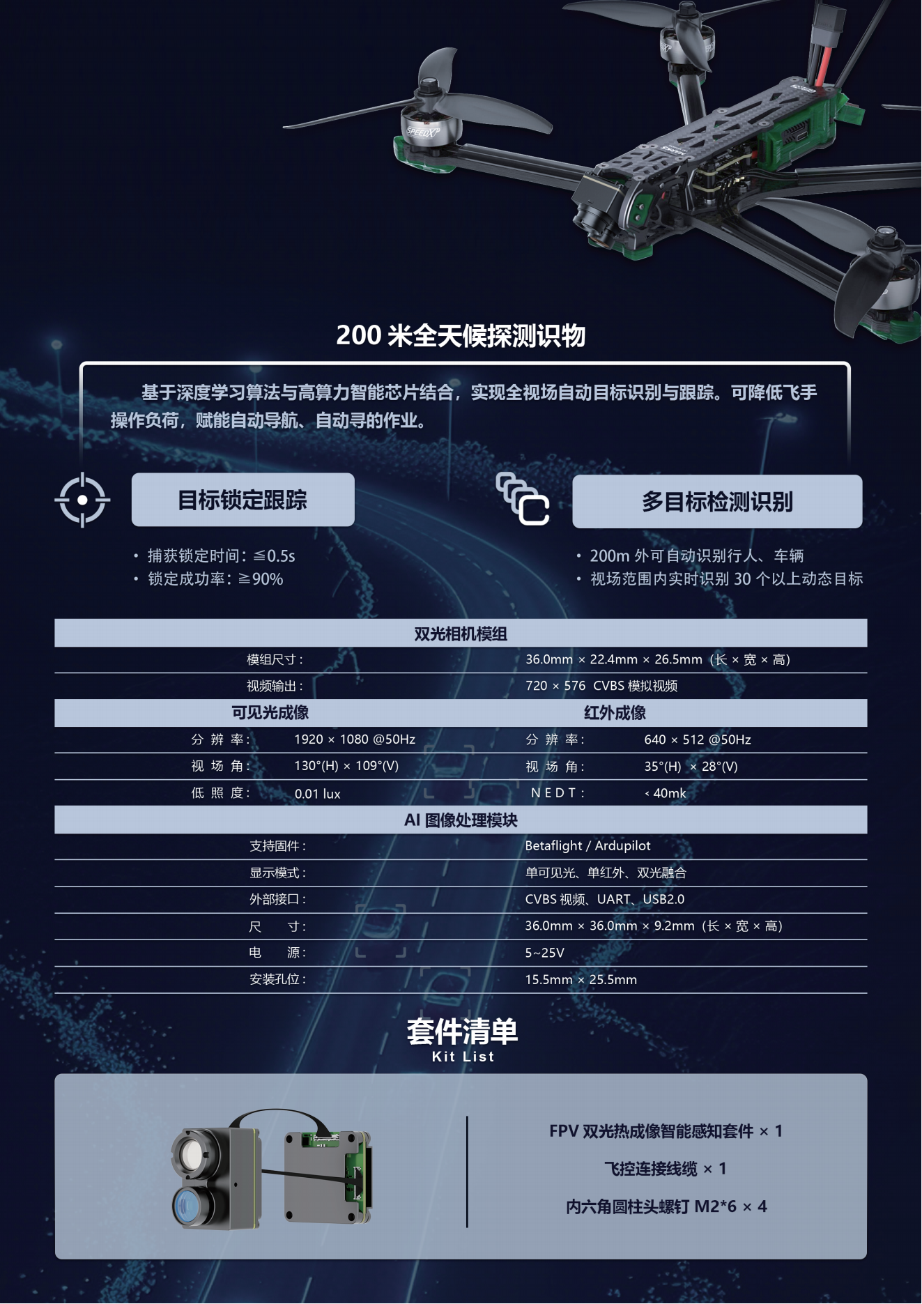 6911中文彩页V1.2_02.png